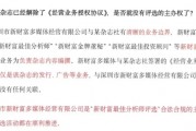 新財(cái)富“最佳分析師評選”的羅生門之戰(zhàn)！