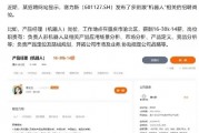 ETF日報：補(bǔ)貼申請量呈現(xiàn)快速增長態(tài)勢，以舊換新帶動汽車消費明顯增長