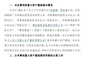 擬終止籌劃重大資產(chǎn)重組！粵宏遠(yuǎn)A回應(yīng)轉(zhuǎn)型受挫