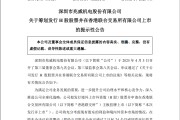 近300億A股，大動(dòng)作