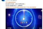 洋河股份董事長女兒現(xiàn)身春晚現(xiàn)場(chǎng)，一個(gè)鏡頭1000萬元？企業(yè)回應(yīng)