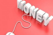 如何確定股傭金的收取標準？股傭金收取標準受哪些因素影響？