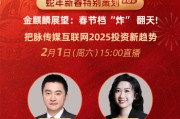 廣發(fā)證券分析師曠實(shí)：AI技術(shù)多維賦能傳媒行業(yè)，游戲板塊有望迎來(lái)戴維斯雙擊