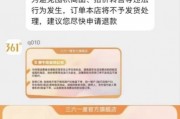 什么操作？361度誤標(biāo)跑鞋價(jià)格強(qiáng)制消費(fèi)者退款，并關(guān)閉投訴通道