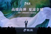 歐定2025春夏新品發(fā)布會(huì)：以“高彈×涼感”破局，重塑商務(wù)襯衫百年范式