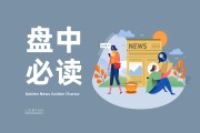 商務(wù)部盤中放出利好，蘇州本地概念集體拉升，蘇州高新、蘇州固锝等多股漲停