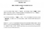 許家印突發(fā)！