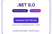 微軟 .NET 9 正式發(fā)布：性能大幅提升，提供 18 個(gè)月標(biāo)準(zhǔn)期限支持