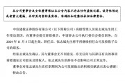 頭部券商，高管變動