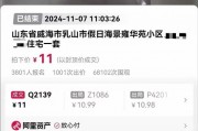 11元拍下海景房！還包過(guò)戶包稅費(fèi)