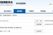 多計提遞延所得稅資產(chǎn) 益佰制藥被責令改正