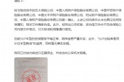 小米：目前SU7車型的投保服務平穩(wěn)正常，網(wǎng)傳信息嚴重失實