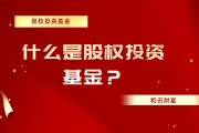基金投資中如何理解系統(tǒng)性風(fēng)險(xiǎn)？