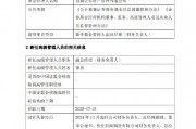 千億元級(jí)招商資管最新人事變動(dòng)！新任徐勇為副總經(jīng)理