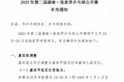 張家界乒乓球公開賽設(shè)干部職級門檻引關(guān)注，回應(yīng)：僅限嘉賓組