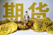 如何判斷期貨交易中的市場趨勢？