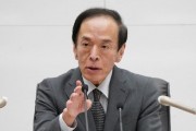 日本央行行長(zhǎng)稱(chēng)將對(duì)全球風(fēng)險(xiǎn)保持高度警惕，未重申加息承諾