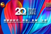 2025年上海論壇將舉行，聚焦亞洲和全球焦點(diǎn)話題