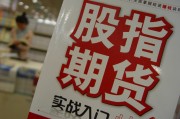 美股期權(quán)與期指有何關(guān)聯(lián)？賣出認(rèn)沽期權(quán)怎樣平倉？