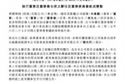 華潤啤酒換帥 侯孝海因個(gè)人安排原因辭職