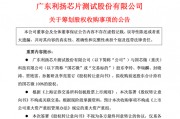 又一A股出手，收購！