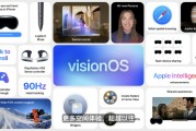 visionOS 26新增空間場(chǎng)景功能，推出能在空中“寫(xiě)字”的筆