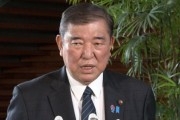 石破茂回應(yīng)特朗普宣誓就職：“我恭聽了他的演講，講的正是讓‘美國再次偉大’”