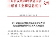 步長(zhǎng)制藥：實(shí)至名歸！榮獲 “山東省民營(yíng)經(jīng)濟(jì)高質(zhì)量發(fā)展突出貢獻(xiàn)企業(yè)” 稱號(hào)