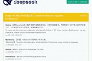 DeepSeek稱近期線上服務受到大規(guī)模惡意攻擊，暫時限制部分注冊