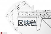如何認(rèn)識區(qū)塊鏈交易所？它在金融領(lǐng)域扮演什么角色？