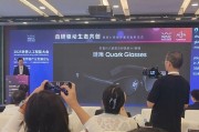直擊WAIC | 阿里巴巴發(fā)布首款自研AI眼鏡“哇哦Quark Glasses”