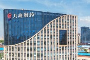 盤(pán)中下挫18%，化藥貼膏一哥九典制藥股價(jià)閃崩真相