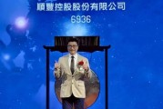 順豐控股：超額配股權(quán)失效，H股獲納入互聯(lián)互通名單