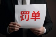一夜四份立案告知書(shū)！大牛股豆神教育因150次做被告遭立案，莫高股份董事長(zhǎng)涉嫌內(nèi)幕交易