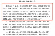 QDII基金又溢價了？納斯達克ETF（513300）溢價率超8%，華夏基金發(fā)布風(fēng)險提示公告