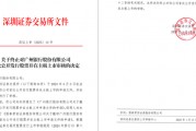 新年“折戟”！國泰君安證券