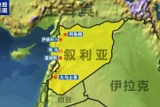 敘反政府武裝進入霍姆斯北部！俄羅斯大使館：敦促俄公民離開敘利亞！外媒：伊朗計劃向敘輸送導(dǎo)彈和無人機
