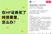 被“聲討”的華福證券，財富管理表現(xiàn)如何？