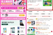 3C數(shù)碼國家補(bǔ)貼正式上線電商平臺，京東天貓唯品會等落地