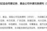 光大證券總裁劉秋明的“滑鐵盧”，反思下一個五年！