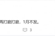 最強(qiáng)徠卡移動(dòng)影像！小米15 Ultra持續(xù)打磨中：1月不發(fā)布