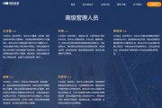 女將“空降”出任副總，國投證券仍需高管“補缺”