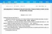 又有兩家銀行，被吸收合并！