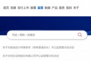 宣布了！民生證券，被采取監(jiān)管措施！