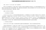 湘財證券前任總裁搞老鼠倉被罰沒1842萬，“抄襲”自營賬戶三年多，還把信息透露他人