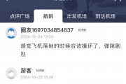 南航一波音787飛機(jī)疑似發(fā)生擦尾事故，知情人士：維修難度很大，可能會(huì)被拆解