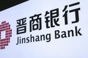 晉商銀行兩家港股股東接連清倉(cāng)所持股份，一新加坡企業(yè)入股