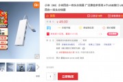49元！小米四合一雙頭分線器開售：四口USB 3.0可同時(shí)傳輸