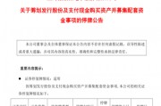 新相微停牌籌劃重大資產(chǎn)重組，擬取得愛(ài)協(xié)生控股權(quán)
