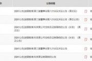 申萬投行忒“大意”？掛牌公司公告補(bǔ)發(fā)又打補(bǔ)丁